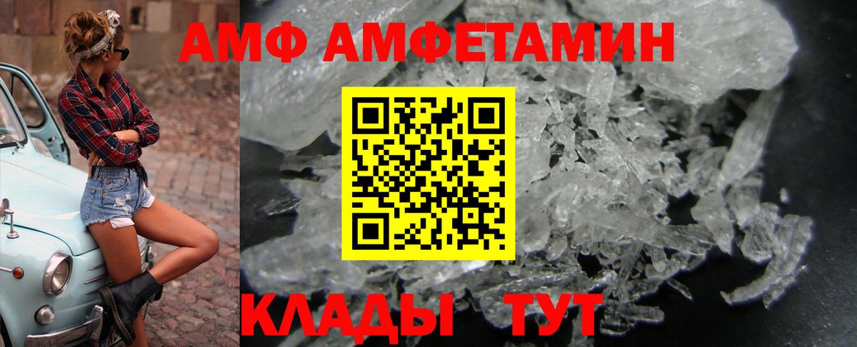 Курчатов  Amphetamine  Вход с VPN  Амфетамин 97% 