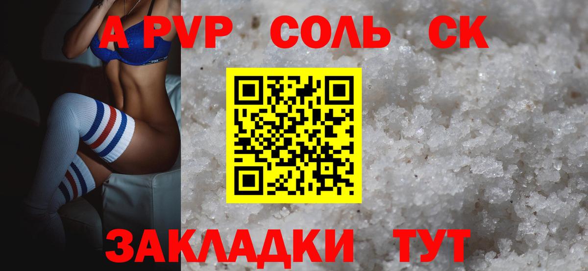 A PVP СК КРИС Курчатов