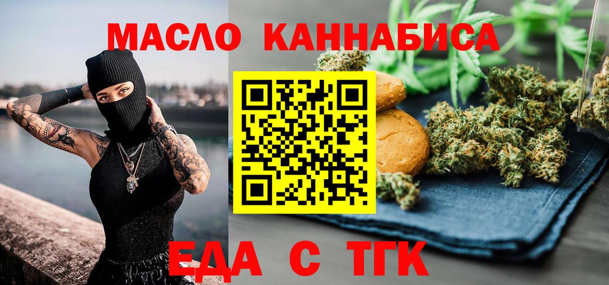 Cannafood конопля  Вход с VPN  Курчатов 