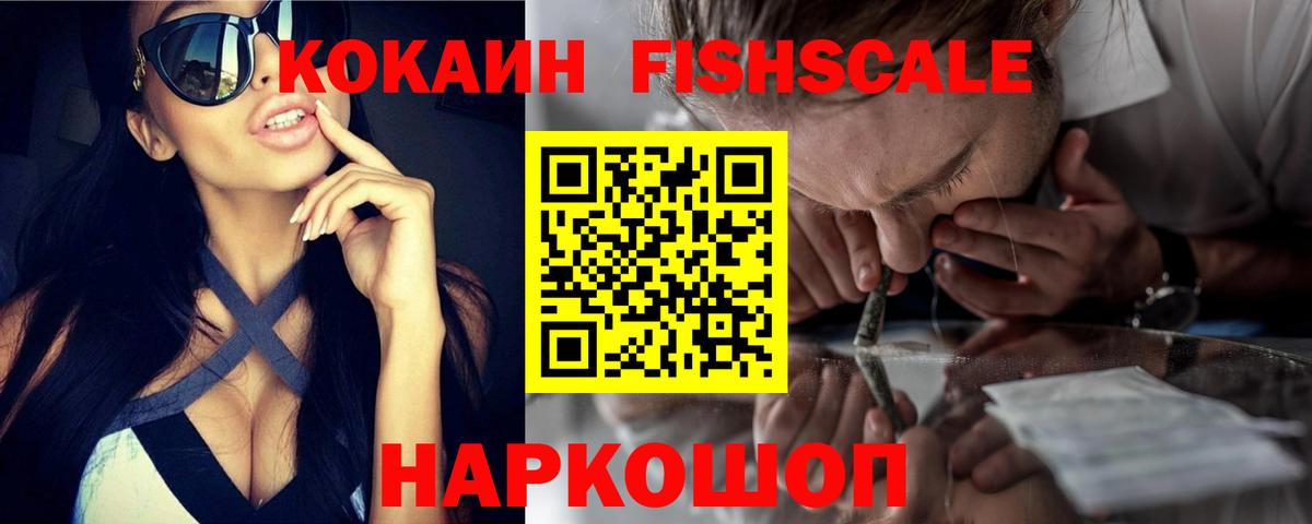 КОКАИН 99%  Вход с VPN  Cocaine 97%  Курчатов 