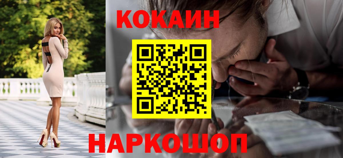 Cocaine Боливия Курчатов