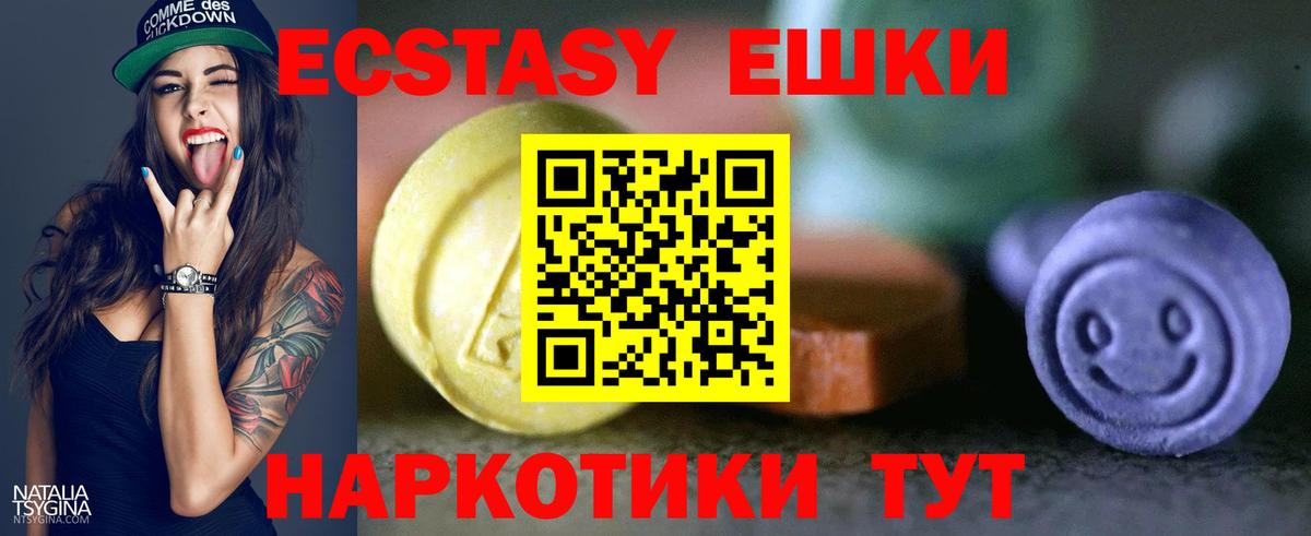 Курчатов  Ecstasy  Ecstasy 250 мг  Вход с VPN  площадка состав  ЭКСТАЗИ Punisher 