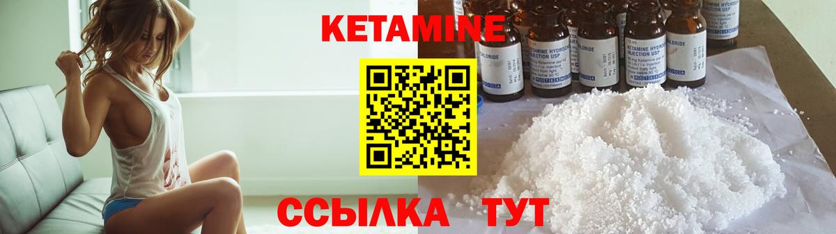 КЕТАМИН VHQ  Кетамин ketamine  Курчатов  Вход с VPN 