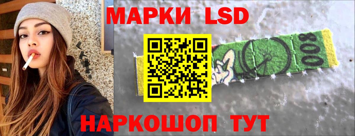Лсд 25 экстази кислота  Лсд 25 экстази кислота  Лсд 25 экстази  Курчатов  Вход с VPN 