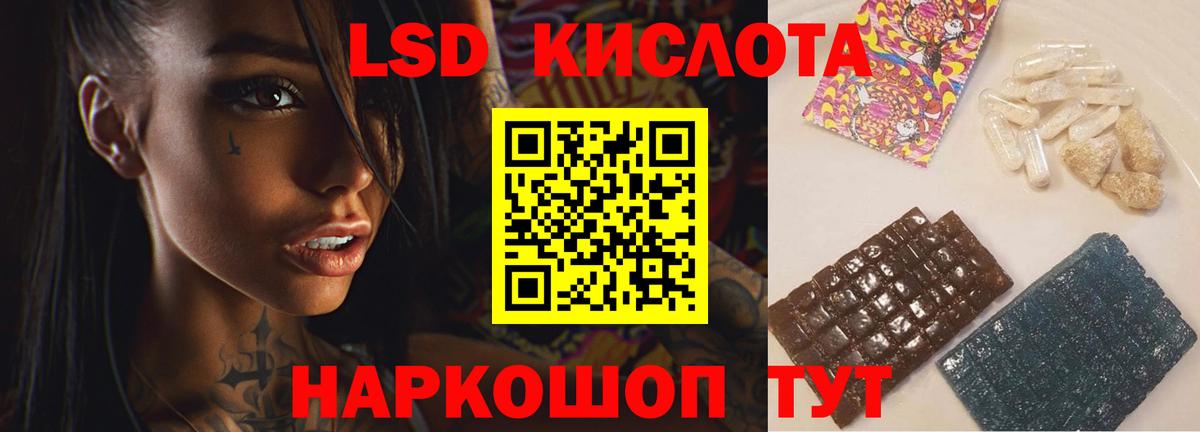 ЛСД экстази ecstasy Курчатов
