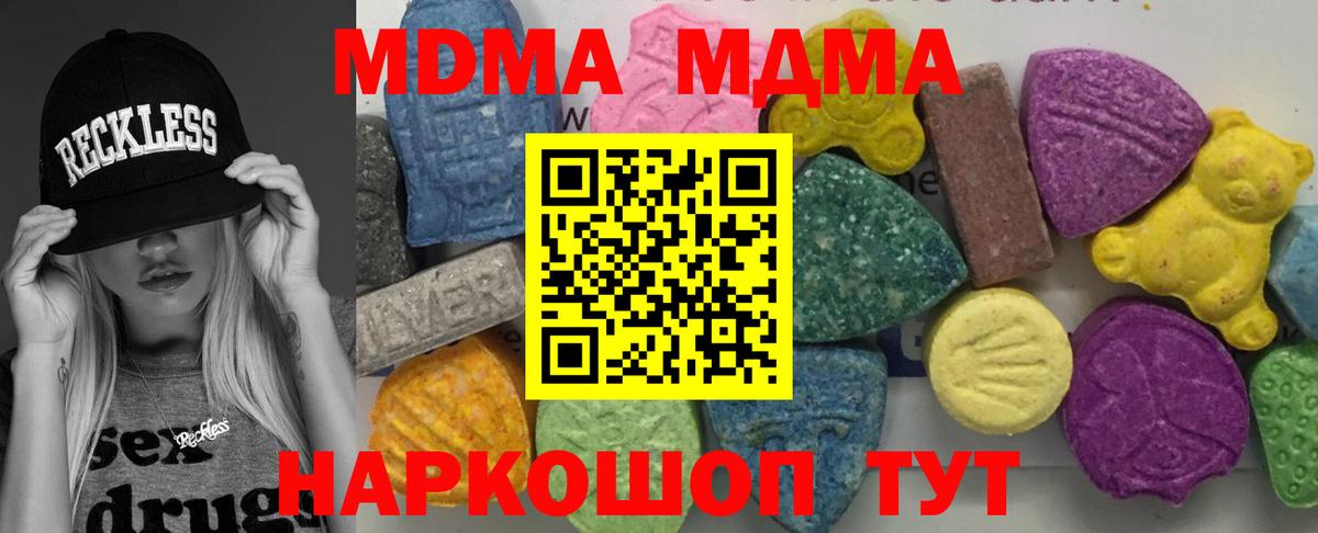 Курчатов  MDMA VHQ  MDMA  Вход с VPN  MDMA молли 