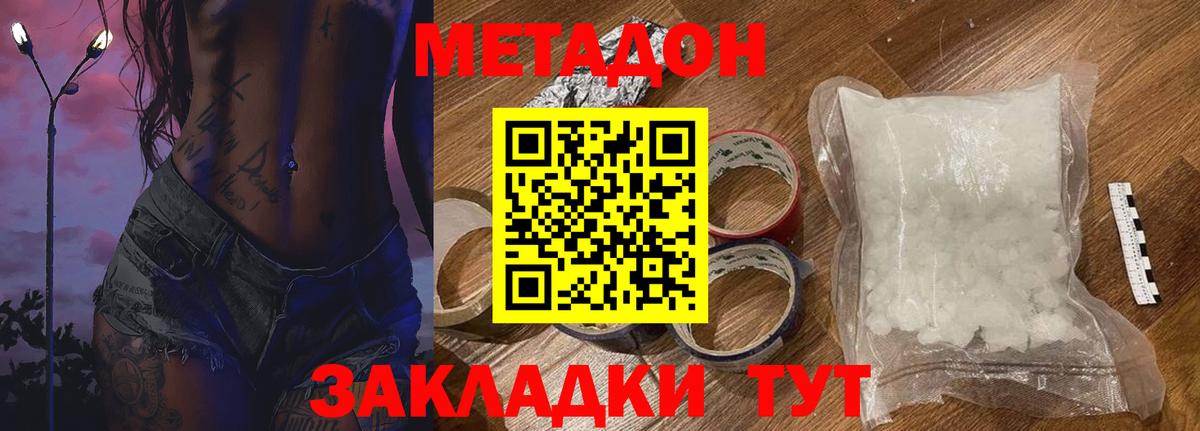 Курчатов  Метадон белоснежный  Метадон VHQ  shop наркотические препараты  Вход с VPN 