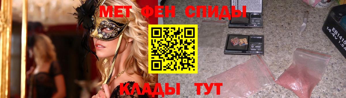 Первитин Methamphetamine  Вход с VPN  Курчатов 