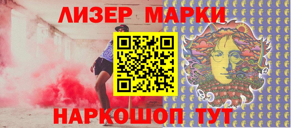 Наркотические марки  Марки NBOMe 1,5мг  хочу наркоту  Марки NBOMe 1,5мг  Курчатов  Вход с VPN 