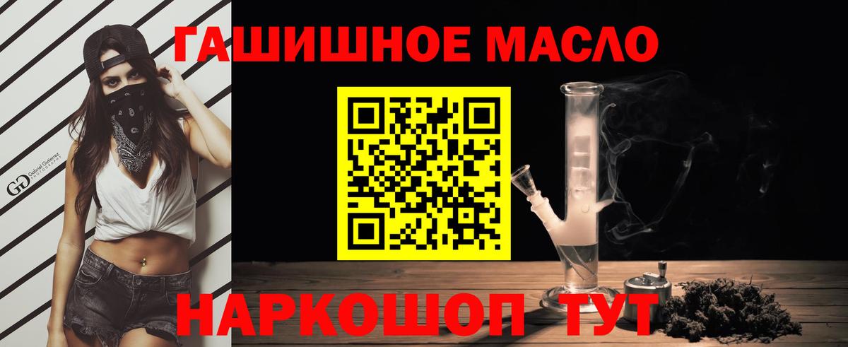 Курчатов  Дистиллят ТГК Wax  Вход с VPN 